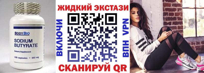 БУТИРАТ Butirat  наркота  Баксан 