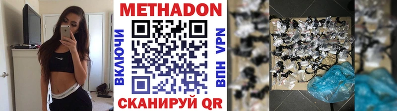 Метадон мёд купить наркотики сайты Баксан